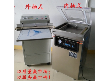 真空包裝機